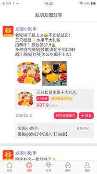 淘大麥截圖