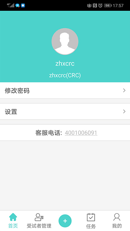 麻醉镇痛RWS截图2