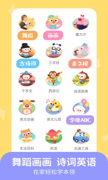 兒歌多多早教截圖