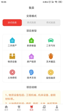 讨价网截图