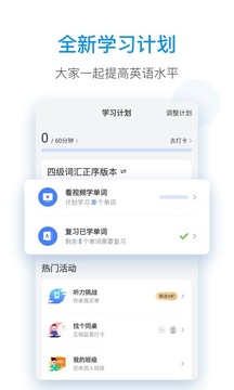 每日英語聽力截圖