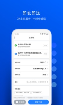 一喂跑腿截圖