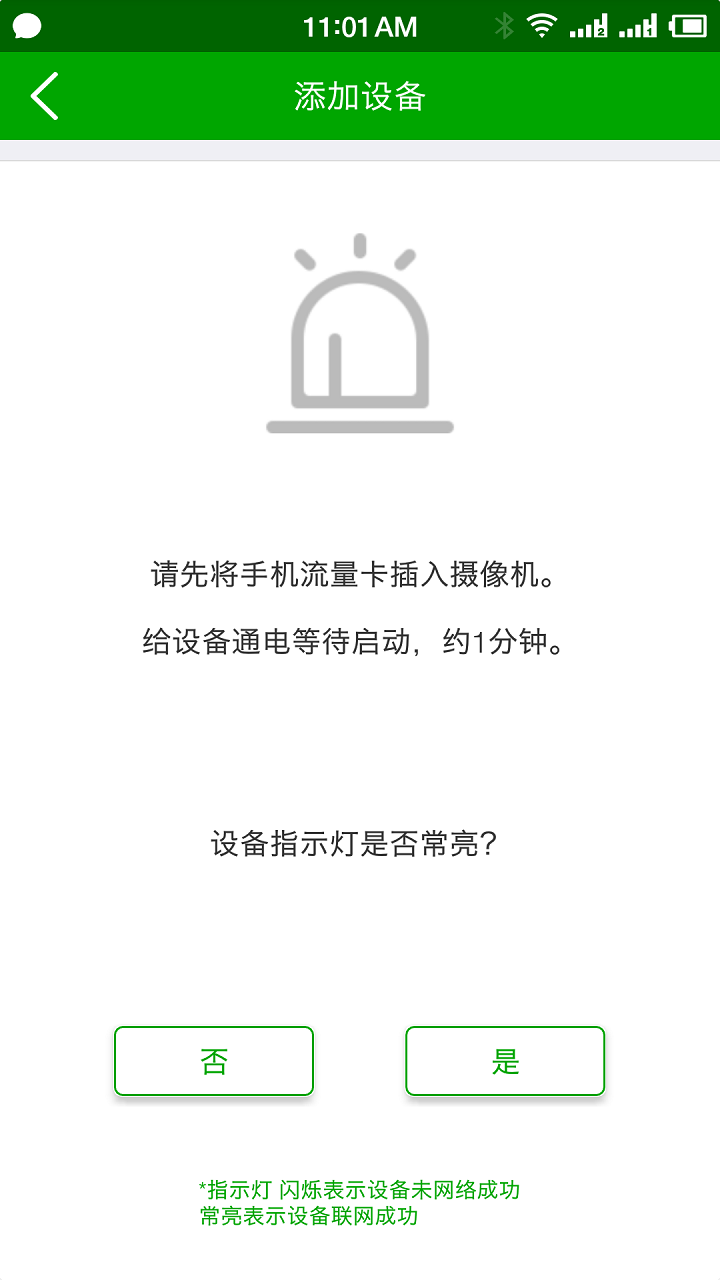 VAA6v3.3.34截图3