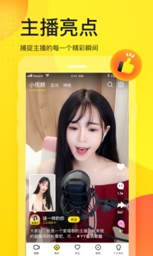 YY截圖