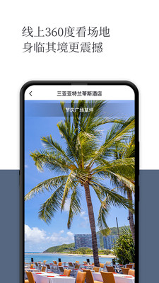 礼成v7.1.13截图4