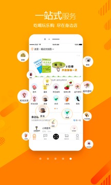 我的身邊店截圖