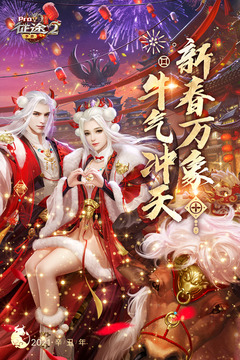 征途2截圖