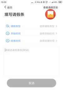 安全校园应用截图3