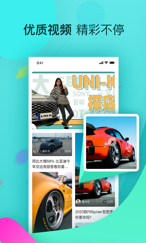 星車場(chǎng)截圖預(yù)覽