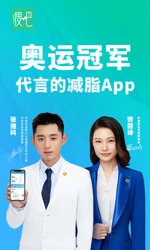 瘦吧截圖