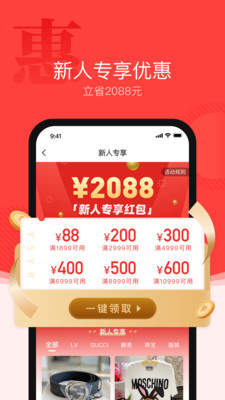 优奢易拍v1.9.5.0截图1