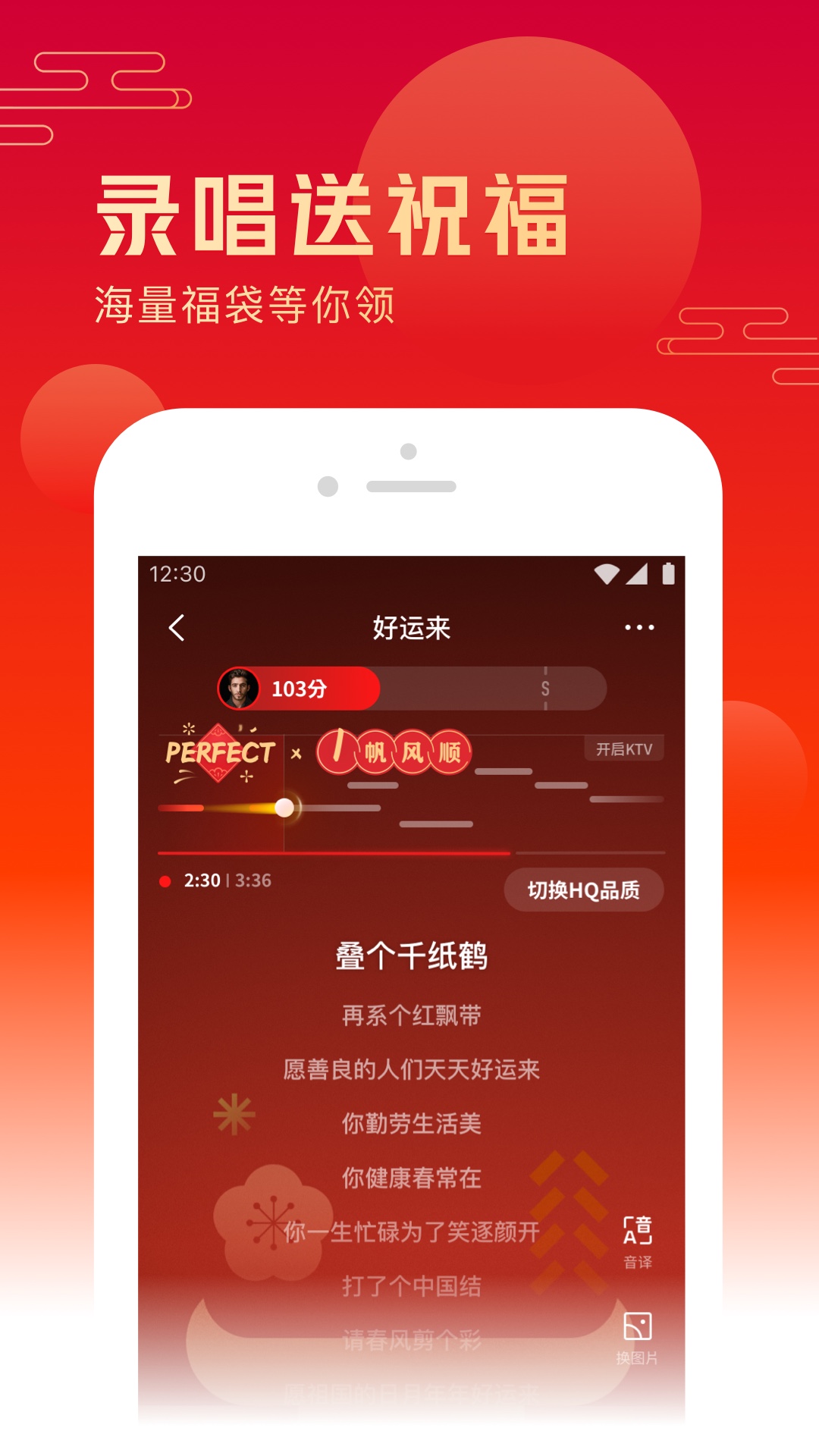 全民K歌v7.19.38.278截图3