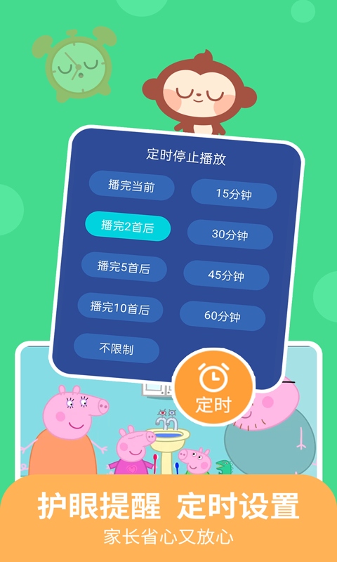 儿歌多多早教v1.1.02截图5