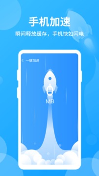 哪吒清理应用截图1