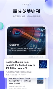 完美萬詞王截圖