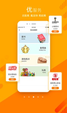 我的身邊店截圖