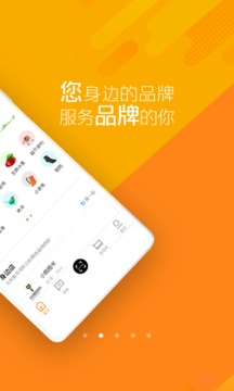 我的身邊店截圖