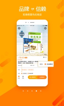 我的身邊店截圖