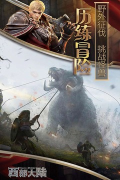 列王的紛爭：西部大陸截圖