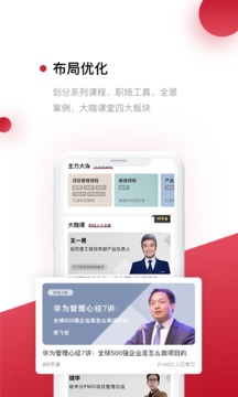 光環(huán)云課堂截圖
