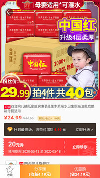 淘大麥截圖