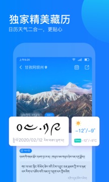 東噶藏文輸入法截圖
