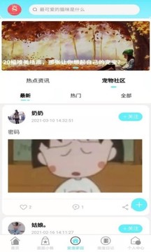 培森家园截图