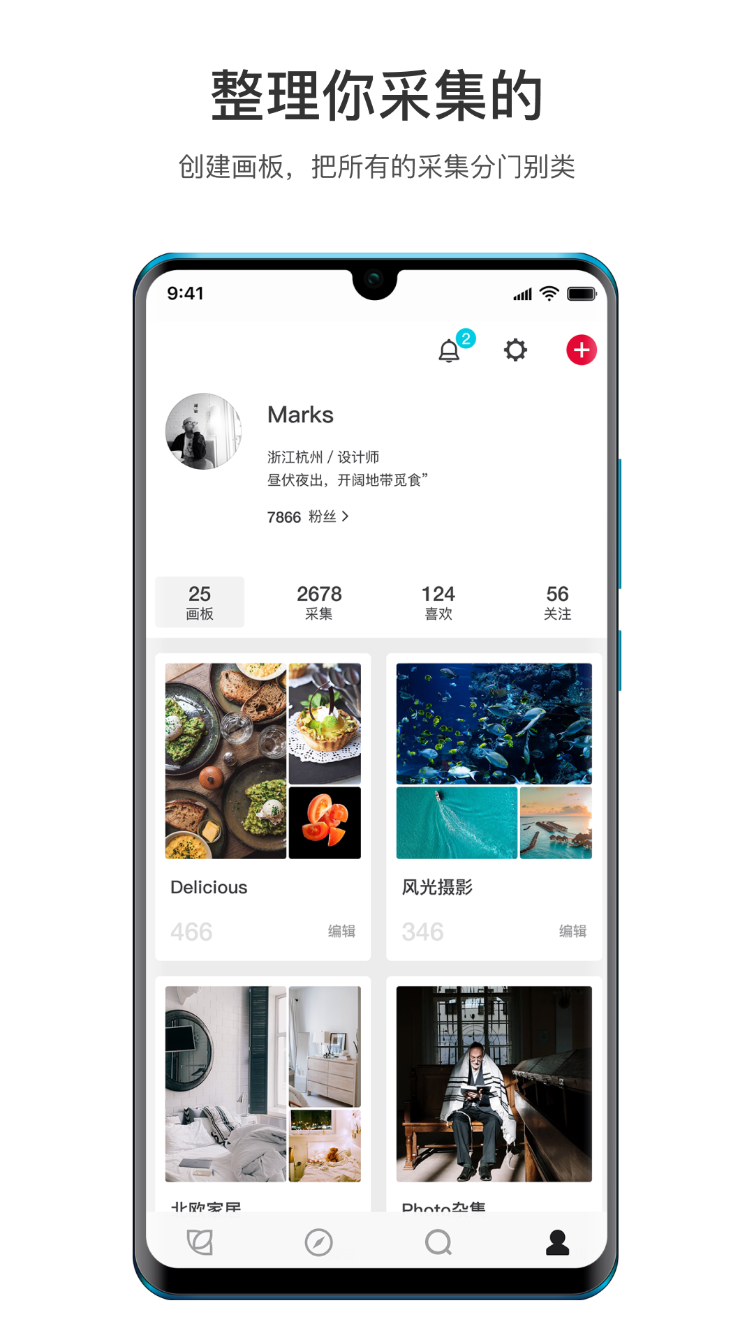 花瓣v4.5.0截图3