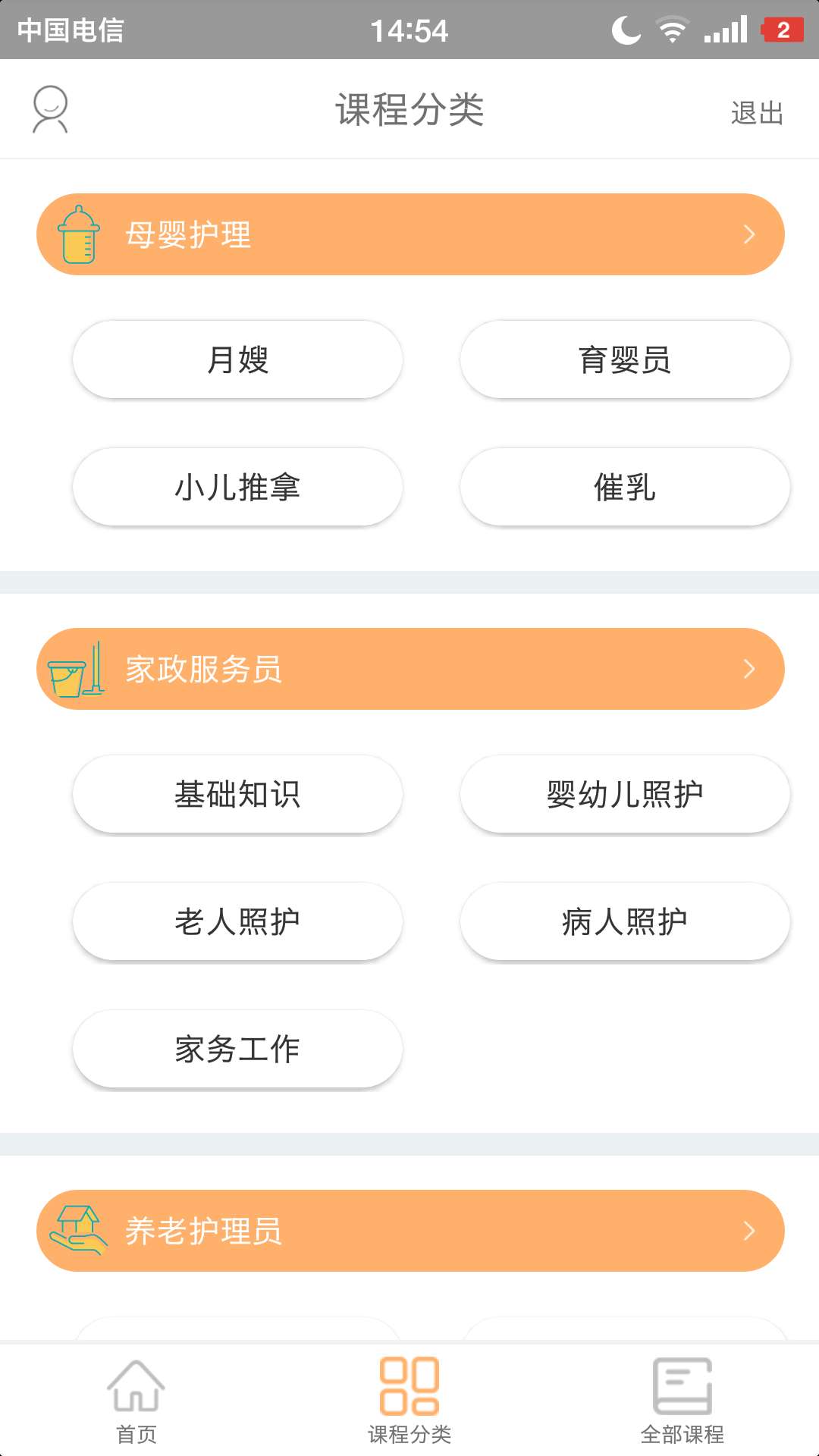 乐家home截图3