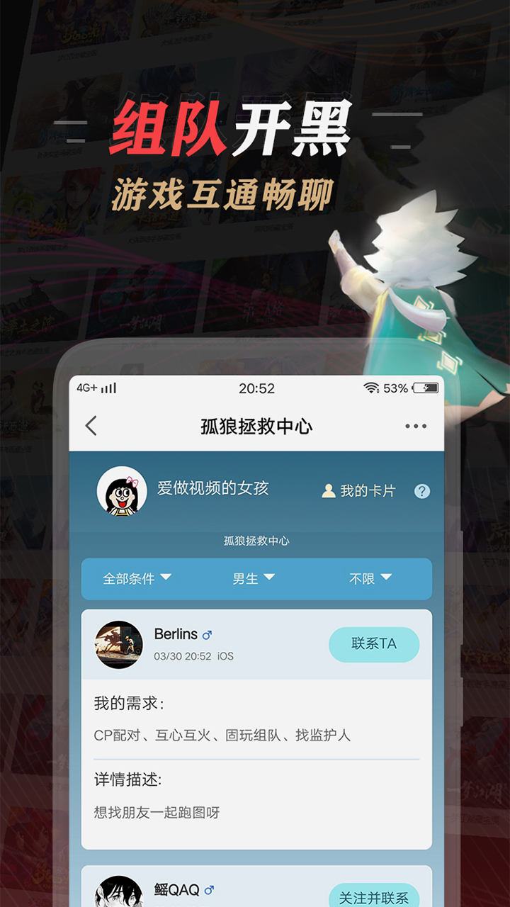 网易大神v3.0.0截图3