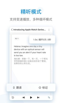 每日英語聽力截圖