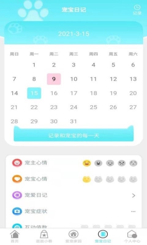 培森家園截圖預(yù)覽