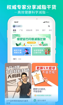 瘦吧截圖