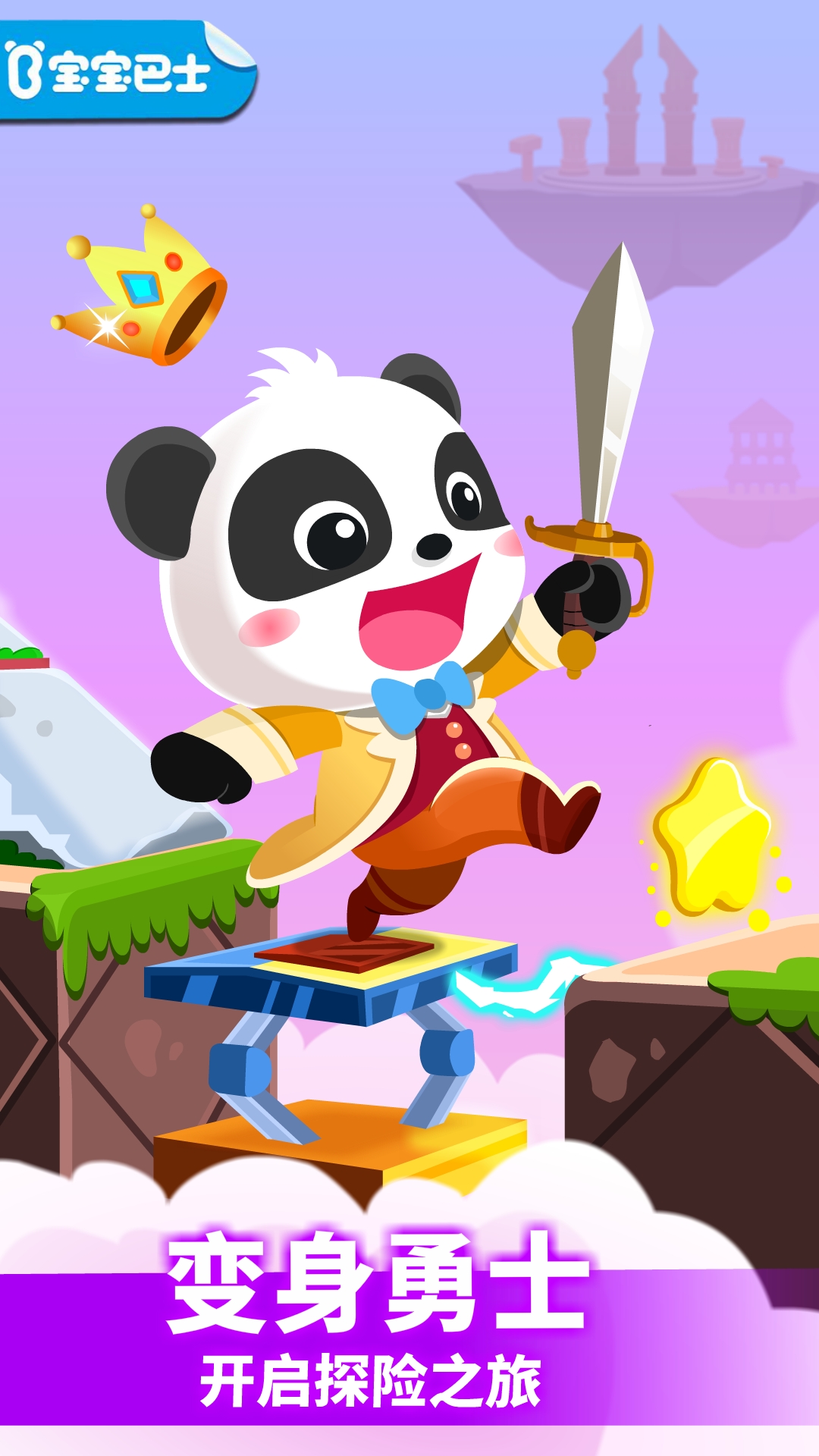 奇妙邏輯冒險(xiǎn)截圖預(yù)覽