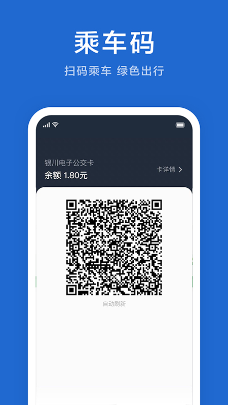 银川电子卡截图2