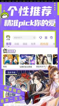 叭嗒截圖