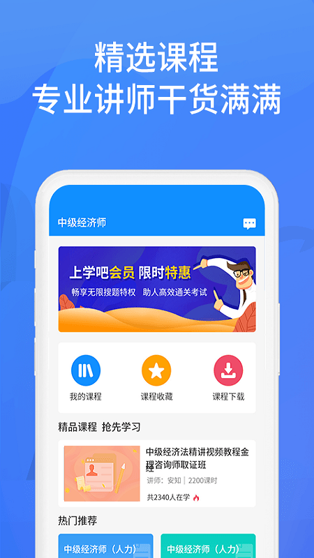 上学吧找答案v5.0.0截图3