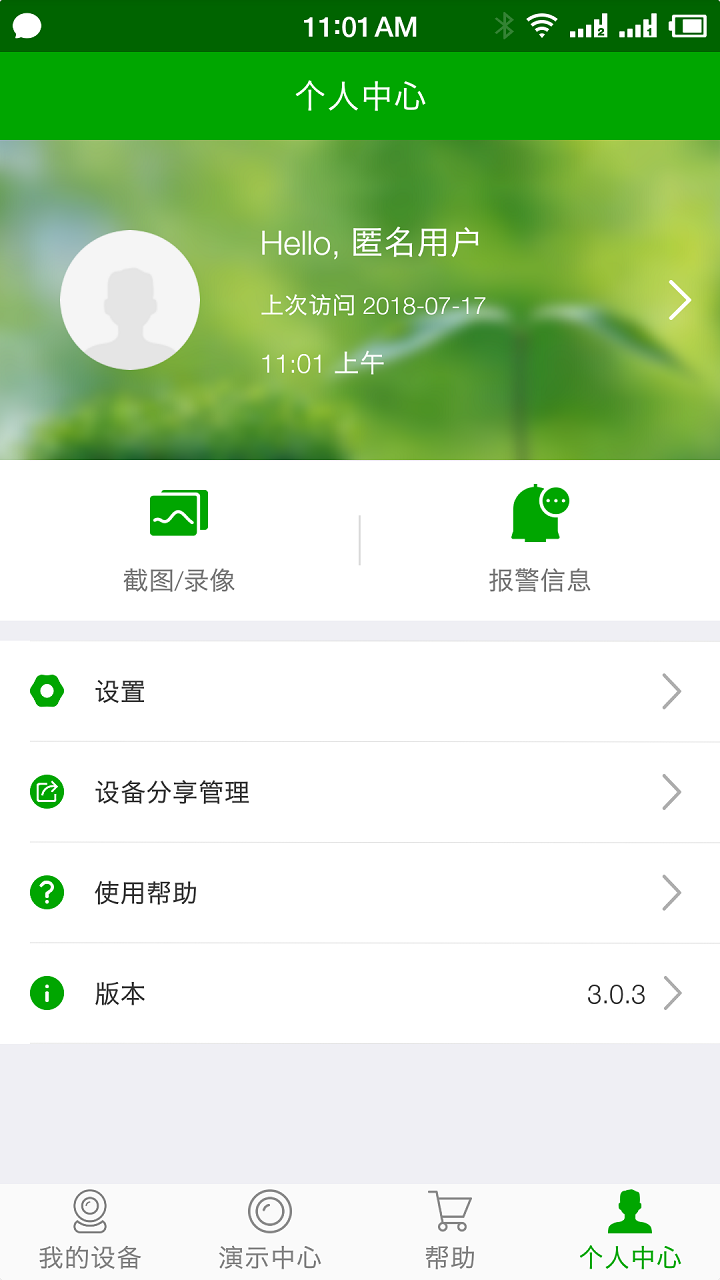 VAA6v3.3.34截图1