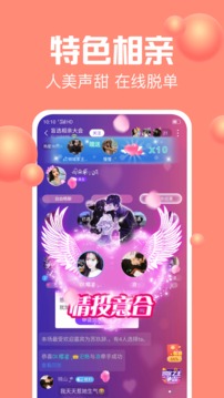 聲吧截圖