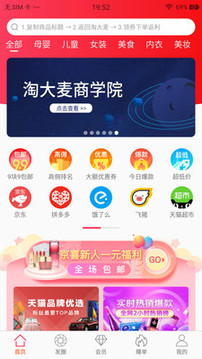淘大麥截圖