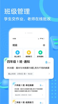 作业帮口算截图