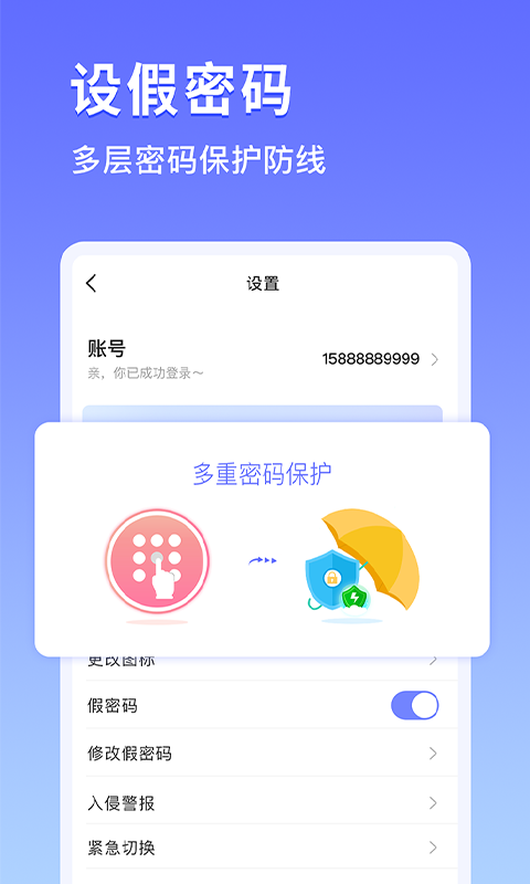 鸭箱底v1.0.6截图3