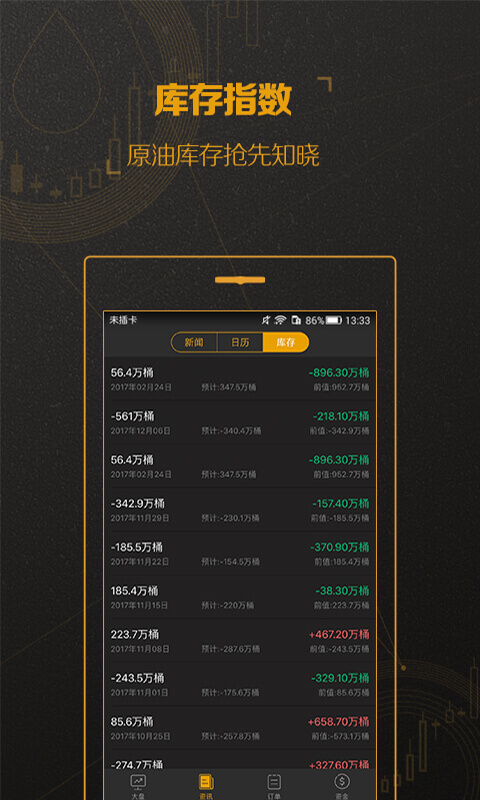 口袋原油截圖預(yù)覽