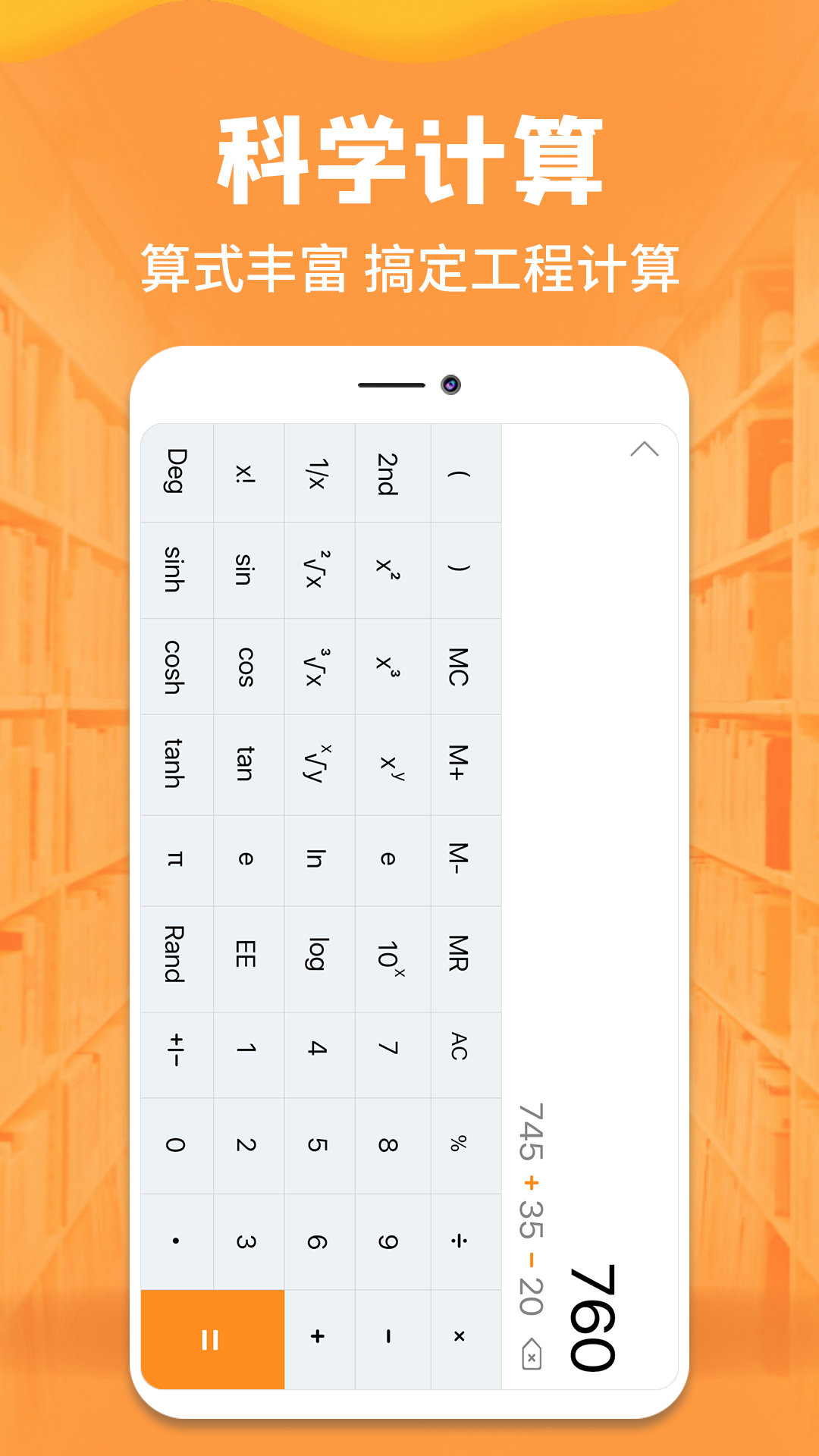 手機計算器截圖預覽