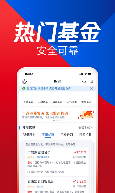 腾讯自选股v8.9.0截图3