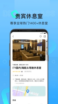 龍騰出行截圖