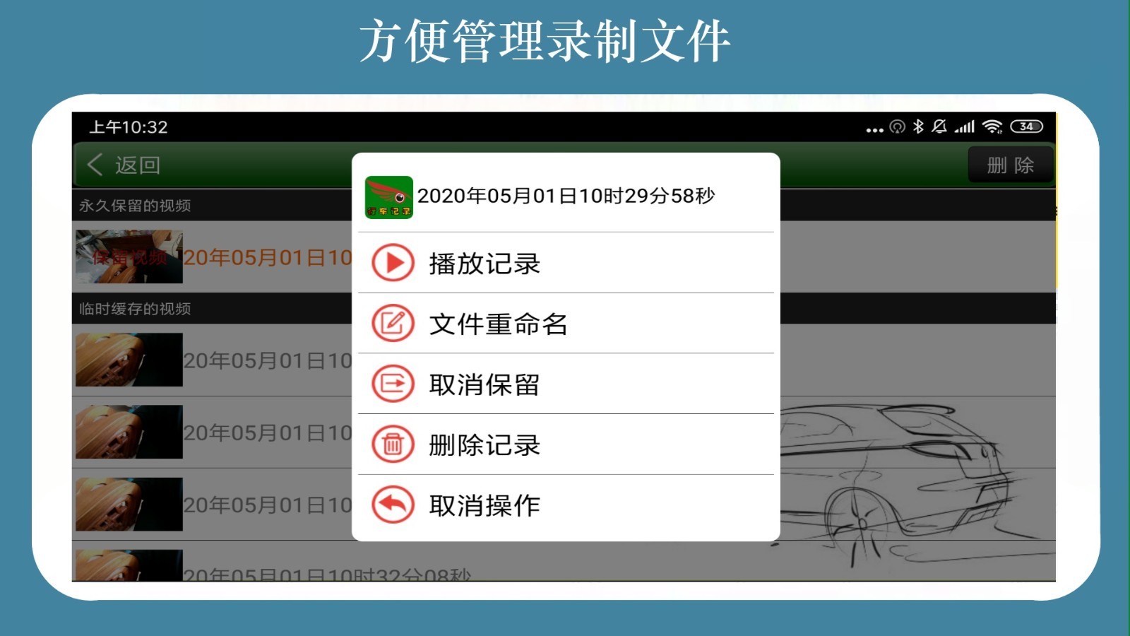 鷹眼行車記錄儀截圖預(yù)覽