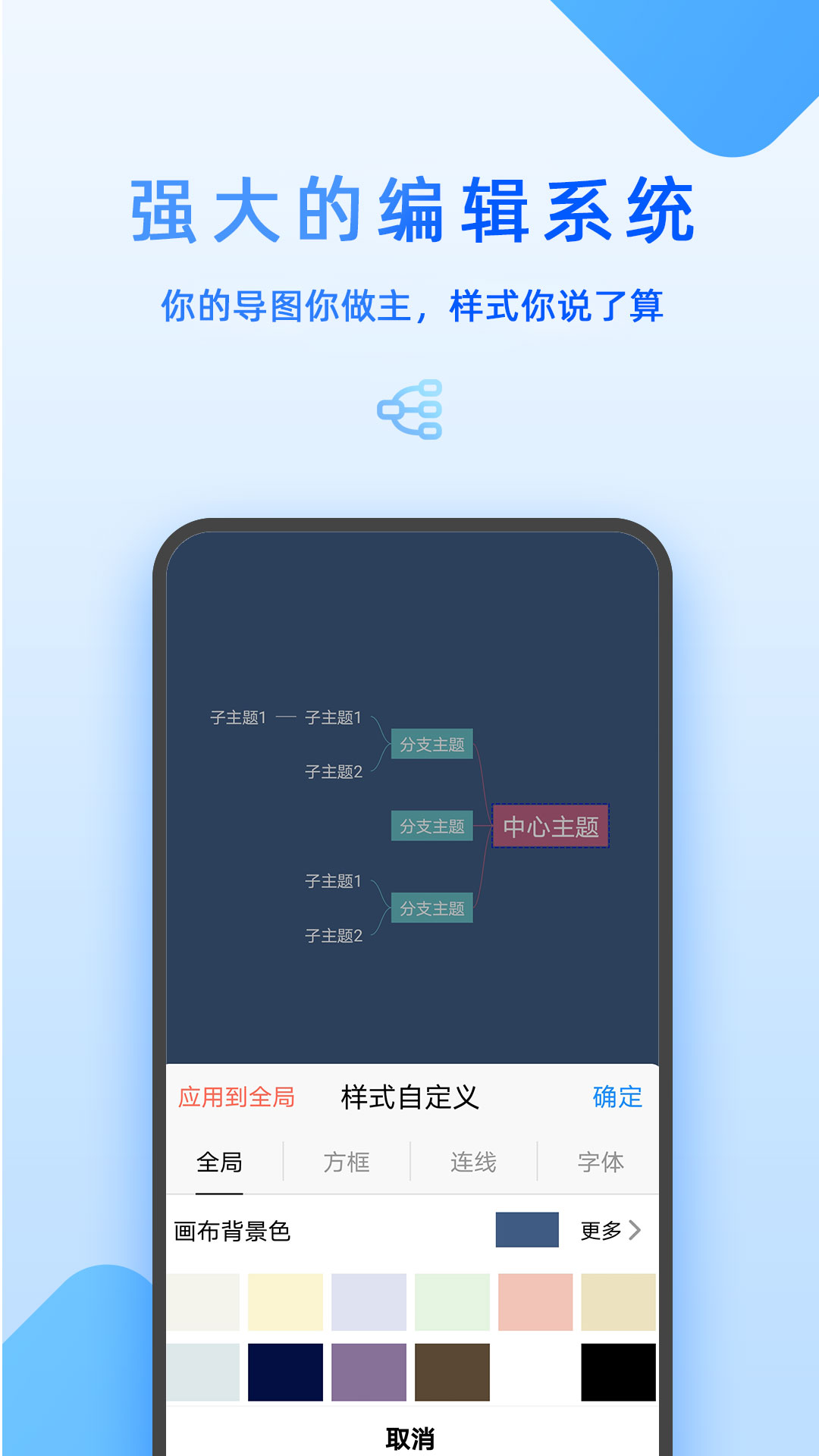 Mind思维导图v21.4.07截图3