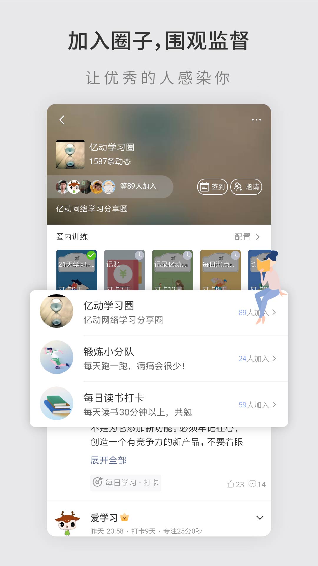 掌练v1.4.87截图4