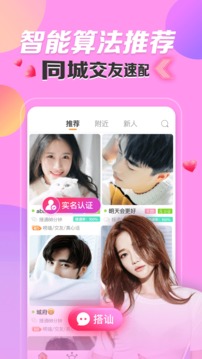 密友聊天截圖